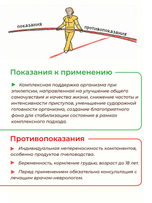 Фипромед Ц1-1 Эпилепсия