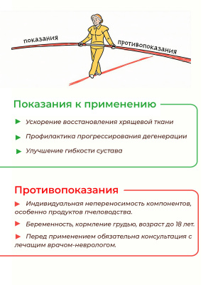 О2-4A Артроз крестцово-подвздошного сочленения