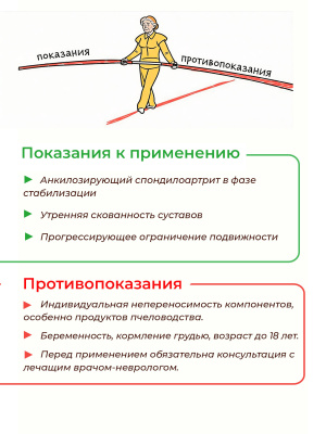 О3-5 Анкилозирующий спондилоартрит