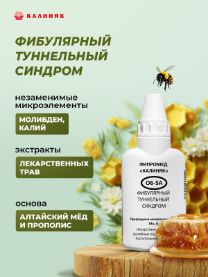 О6-5A Фибулярный туннельный синдром
