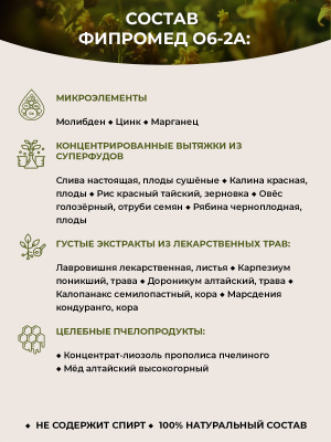 О6-2A Ишиас