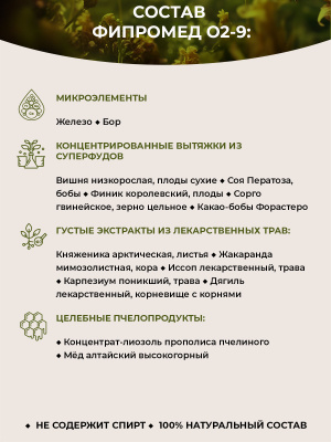 О2-9 Артроз мелких суставов стопы
