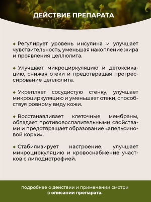 Фипромед Ж6-1А Целлюлит