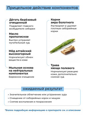 Крем-мыло №15, Себорея кожи головы (лечебное), 30 мл