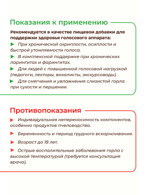 Фипромед Калиняк Л1-3 Хроническая охриплость голоса