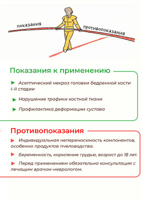 О4-3 Асептический некроз головки бедренной кости