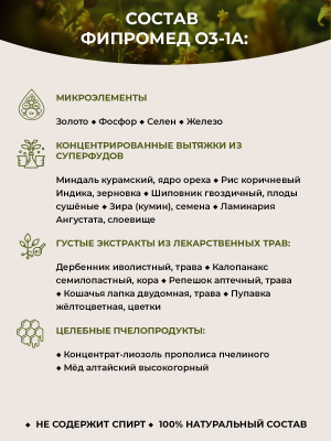 О3-1A Протрузия межпозвоночного диска
