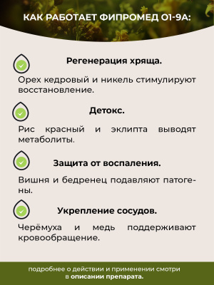О1-9A Артрит мелких суставов стопы