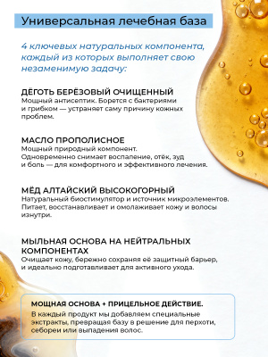 Крем-мыло №12, Перхоть, сухие волосы (лечебное), 30 мл