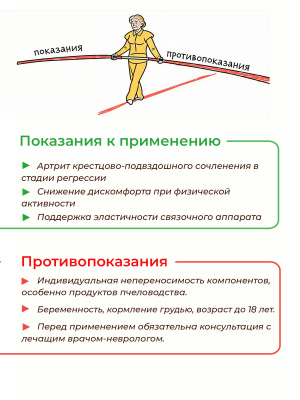 О1-4 Артрит крестцово-подвздошного сочленения
