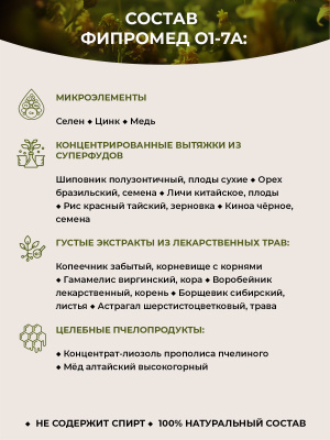О1-7A Артрит голеностопного сустава