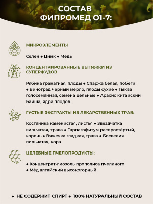 О1-7 Артрит голеностопного сустава