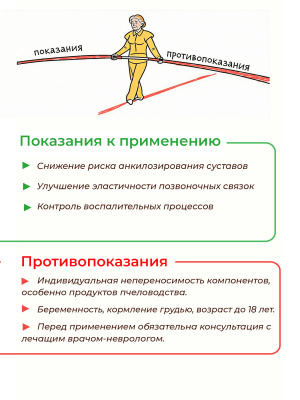 О3-4A Болезнь Бехтерева (Анкилозирующий спондилит)