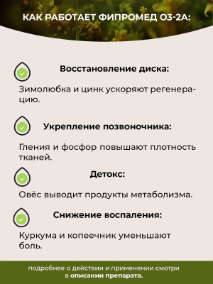 О3-2A Грыжа межпозвоночного диска