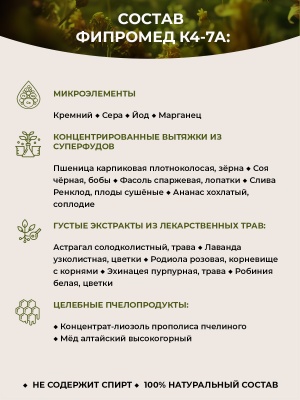 Фипромед Калиняк К4-7А Пигментые пятна на коже тела