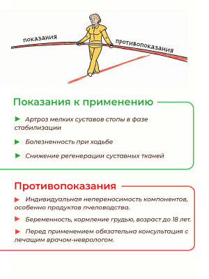 О2-9 Артроз мелких суставов стопы