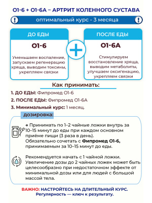 О1-6A Артрит коленного сустава