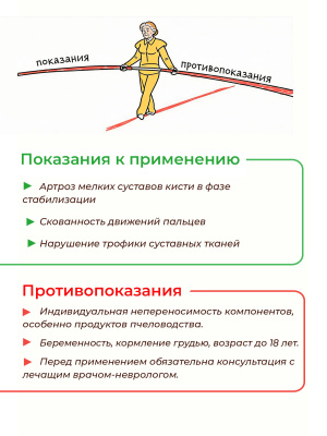 О2-8 Артроз мелких суставов кисти