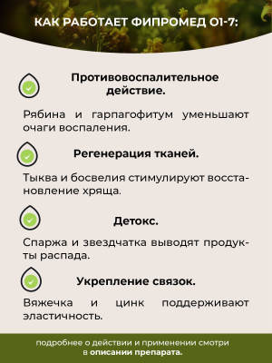 О1-7 Артрит голеностопного сустава