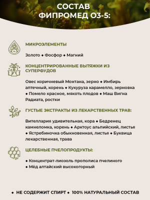 О3-5 Анкилозирующий спондилоартрит