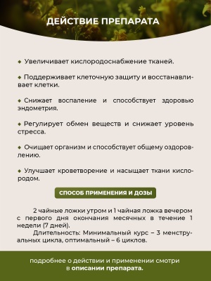 Фипромед Ж2-8 Гиперплазия эндометрия
