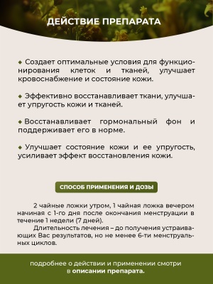 Фипромед Ж3-4 Обвисание груди