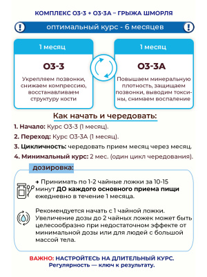 О3-3 Грыжа Шморля