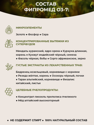 О3-7 Люмбаго