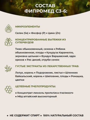 Фипромед С3-6 Облитерирующий атеросклероз сосудов нижних конечностей