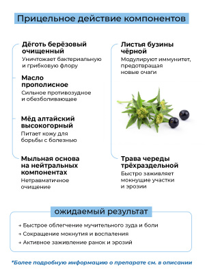 Крем-мыло №18, Экзема кожных покровов головы (лечебное), 30 мл