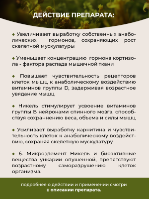Фипромед №23 Слабость мышц