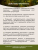 Фипромед №23 Слабость мышц