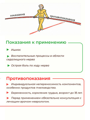 О6-2 Ишиас