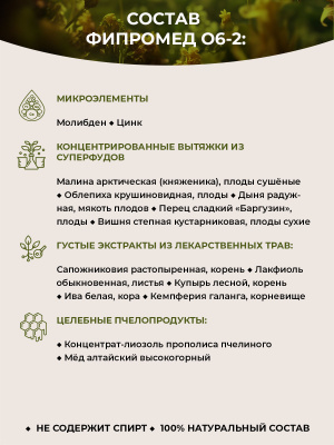 О6-2 Ишиас