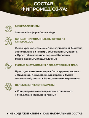 О3-7A Люмбаго