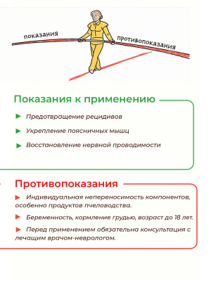 О3-7A Люмбаго