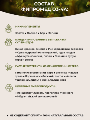 О3-4A Болезнь Бехтерева (Анкилозирующий спондилит)