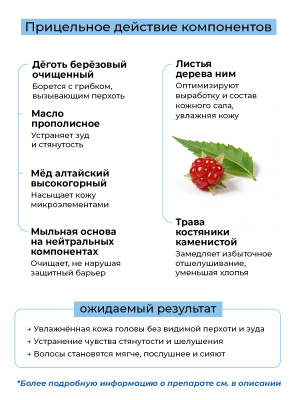 Крем-мыло №12, Перхоть, сухие волосы (лечебное), 30 мл