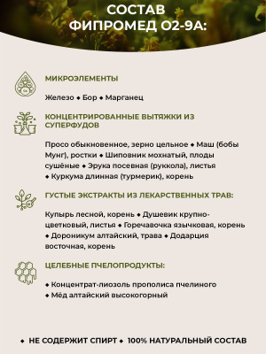 О2-9A Артроз мелких суставов стопы