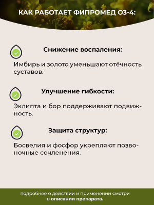 О3-4 Болезнь Бехтерева (Анкилозирующий спондилит)