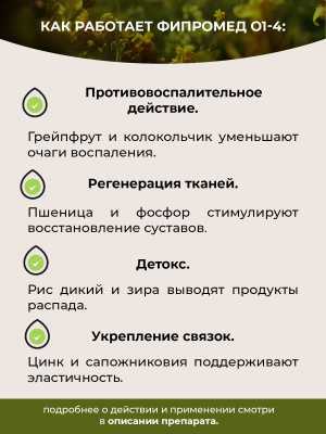 О1-4 Артрит крестцово-подвздошного сочленения