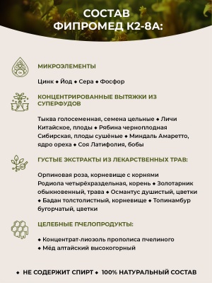 Фипромед Калиняк К2-8А Тусклая ("уставшая") кожа лица