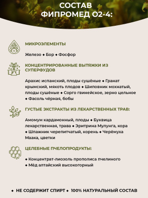 О2-4 Артроз крестцово-подвздошного сочленения
