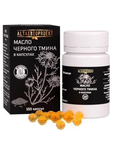 Масло черного тмина капсулы 150 шт.