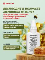 Фипромед Ж5-2А Бесплодие в возрасте 18-35 лет