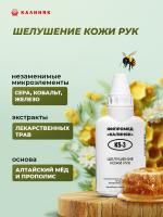 Фипромед Калиняк К5-3 Шелушение кожи рук