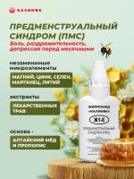 Фипромед Ж1-8 Боль, раздражительность, депрессия перед месячными