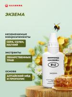 Фипромед Калиняк К1-2 Экзема