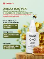 Фипромед Г1-8 Запах изо рта
