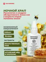 Фипромед № 37 Ночной храп